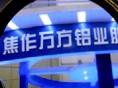 鋁企進入錯峰生產(chǎn)，滬鋁價格達六年來高