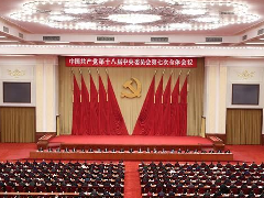 十九大主要議程7天5大議程！你關心的信息都在這