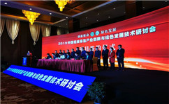 2019中國鋁板帶箔產(chǎn)業(yè)研討會(huì)召開